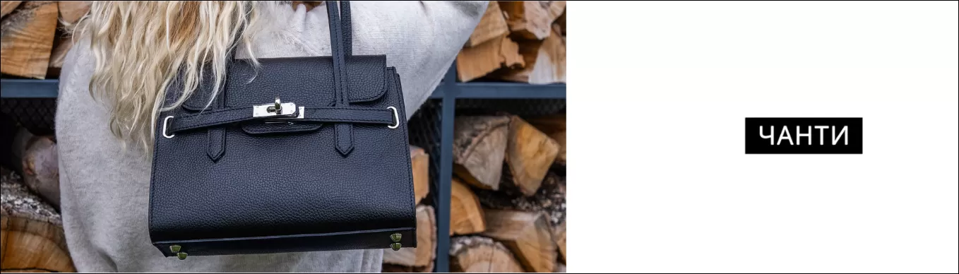 Дамски чанти_ ново