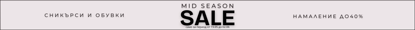 Mid Season Sale